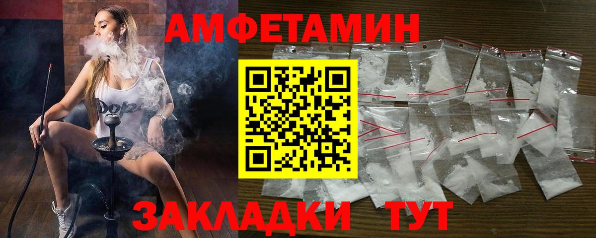 АМФ Розовый  Вход с VPN  Лыткарино 