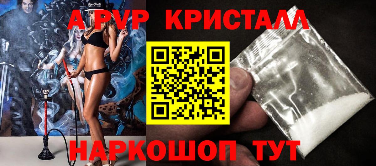 Alpha-PVP крисы CK Лыткарино