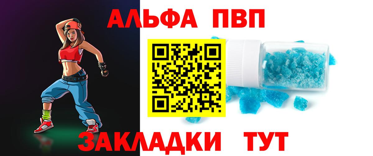 Лыткарино  Alfa_PVP СК  Alpha PVP мука  Alpha PVP СК  Alfa_PVP  Вход с VPN 
