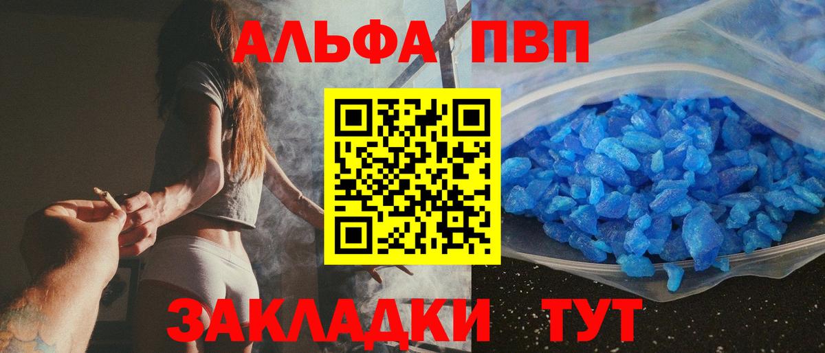 APVP Соль  Alpha PVP СК  Лыткарино 