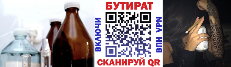 blacksprut рабочий сайт Лыткарино Бутират 99%