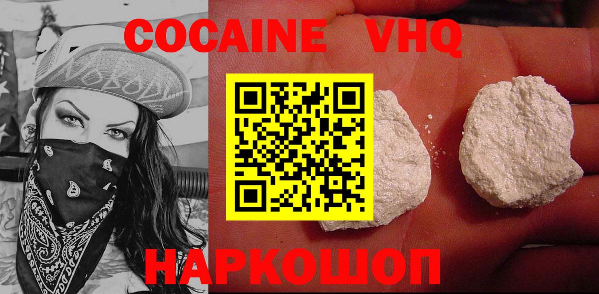 Лыткарино  Кокаин Fish Scale  Вход с VPN  COCAIN Боливия 