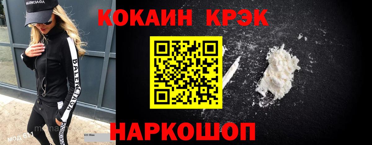 COCAIN VHQ Лыткарино