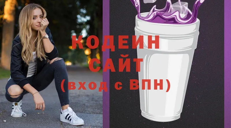 Кодеиновый сироп Lean напиток Lean (лин)  цены наркотик  Лыткарино 