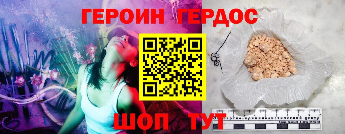 Героин  Лыткарино  ГЕРОИН белый 