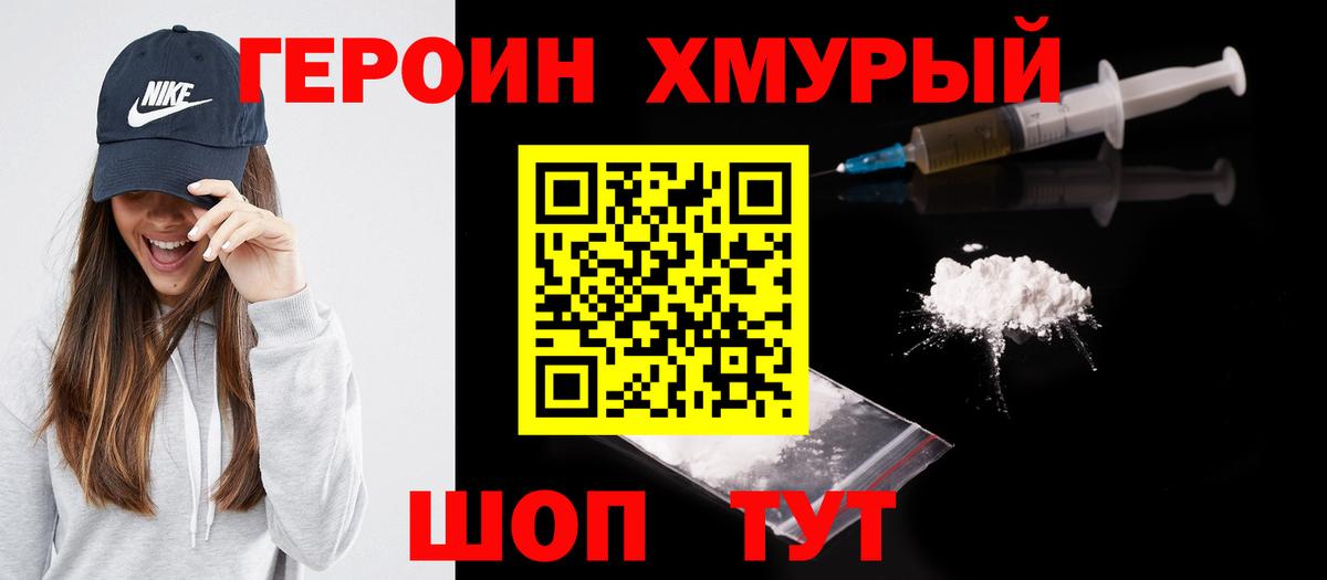 Героин герыч  Вход с VPN  Героин  Лыткарино 