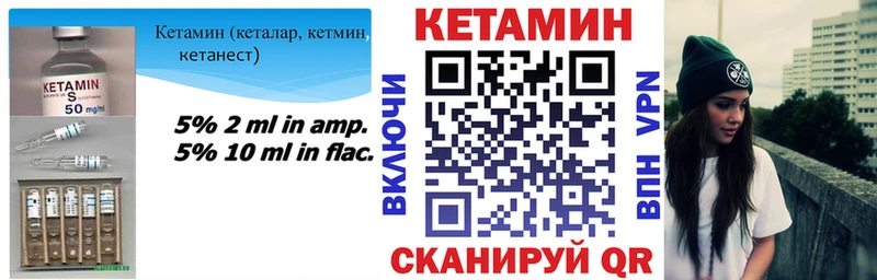 Кетамин VHQ  Лыткарино 