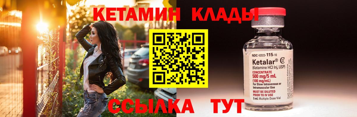 КЕТАМИН ketamine  Вход с VPN  Лыткарино 