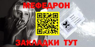 мефедрон VHQ Заводоуковск
