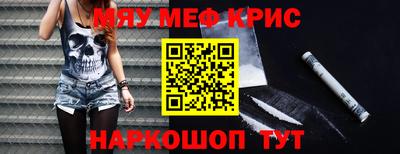 мефедрон VHQ Заводоуковск