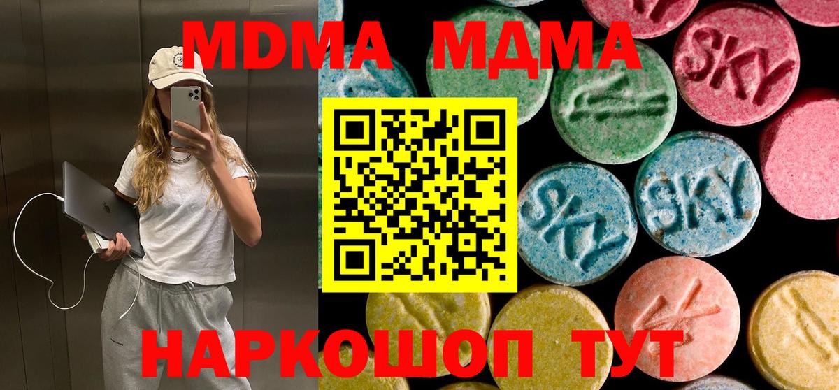 MDMA  Лыткарино  МДМА кристаллы  МДМА кристаллы 