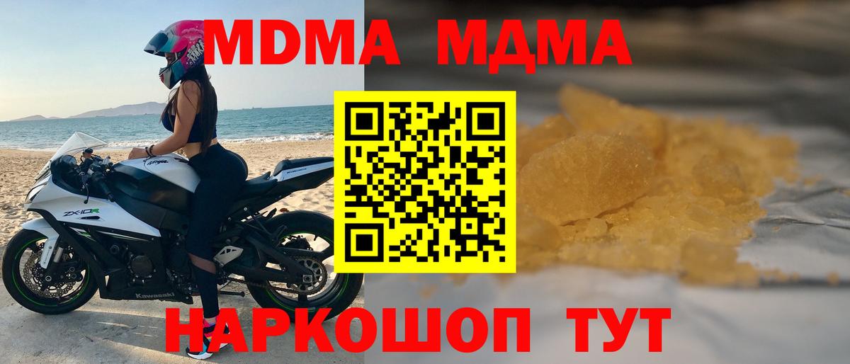 Лыткарино  MDMA  Вход с VPN  МДМА молли  МДМА VHQ 