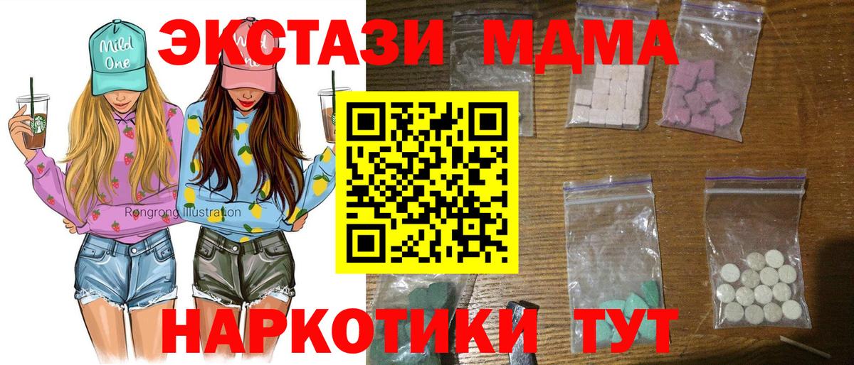 MDMA кристаллы Лыткарино