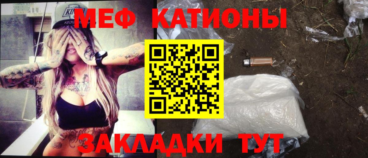 МЕФ mephedrone  Вход с VPN  Лыткарино  МЕФ mephedrone 