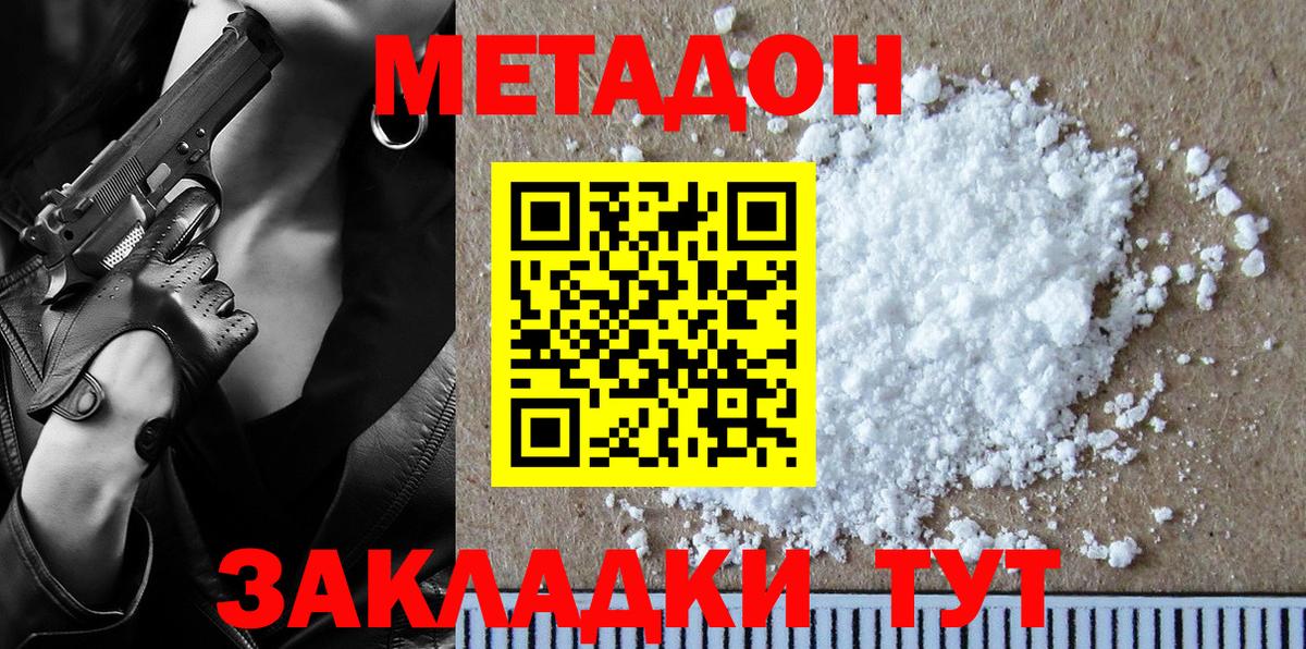 МЕТАДОН methadone  Лыткарино 