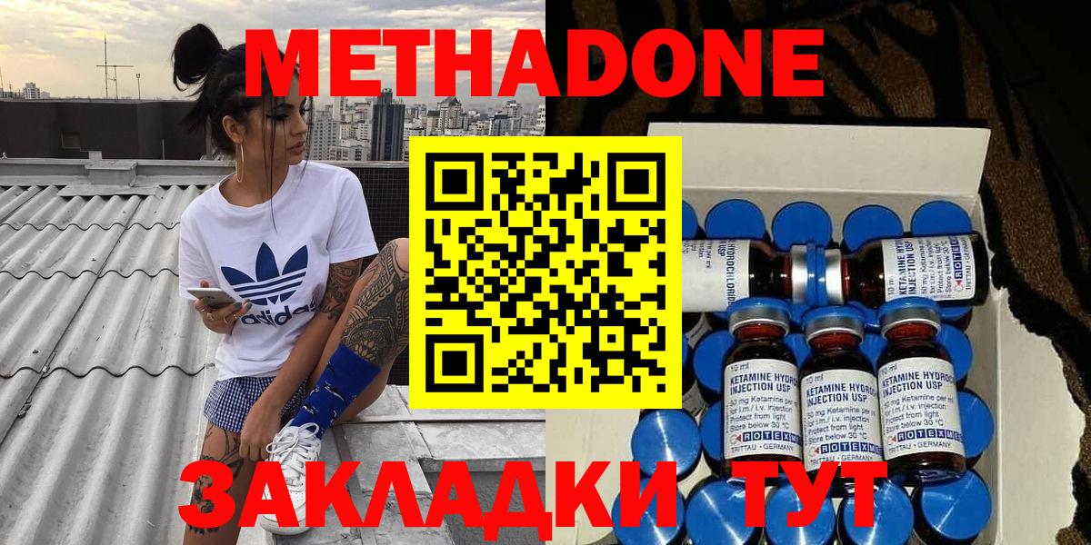 ссылка на мегу ТОР  Вход с VPN  Лыткарино  Метадон VHQ 