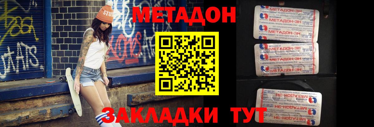 МЕТАДОН VHQ Лыткарино