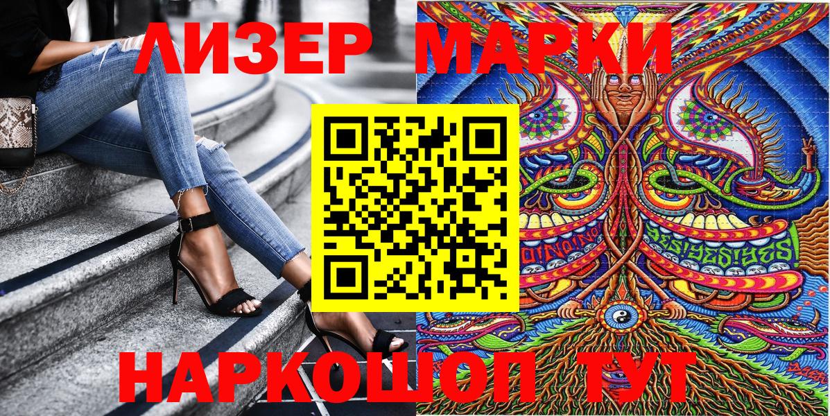 Наркотические марки 1,5мг Лыткарино