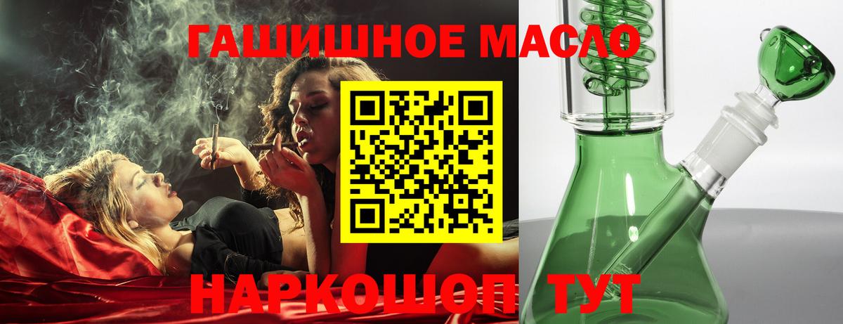 ТГК вейп Лыткарино